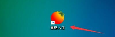 如何在番茄·人生程序中导出专注记录数据