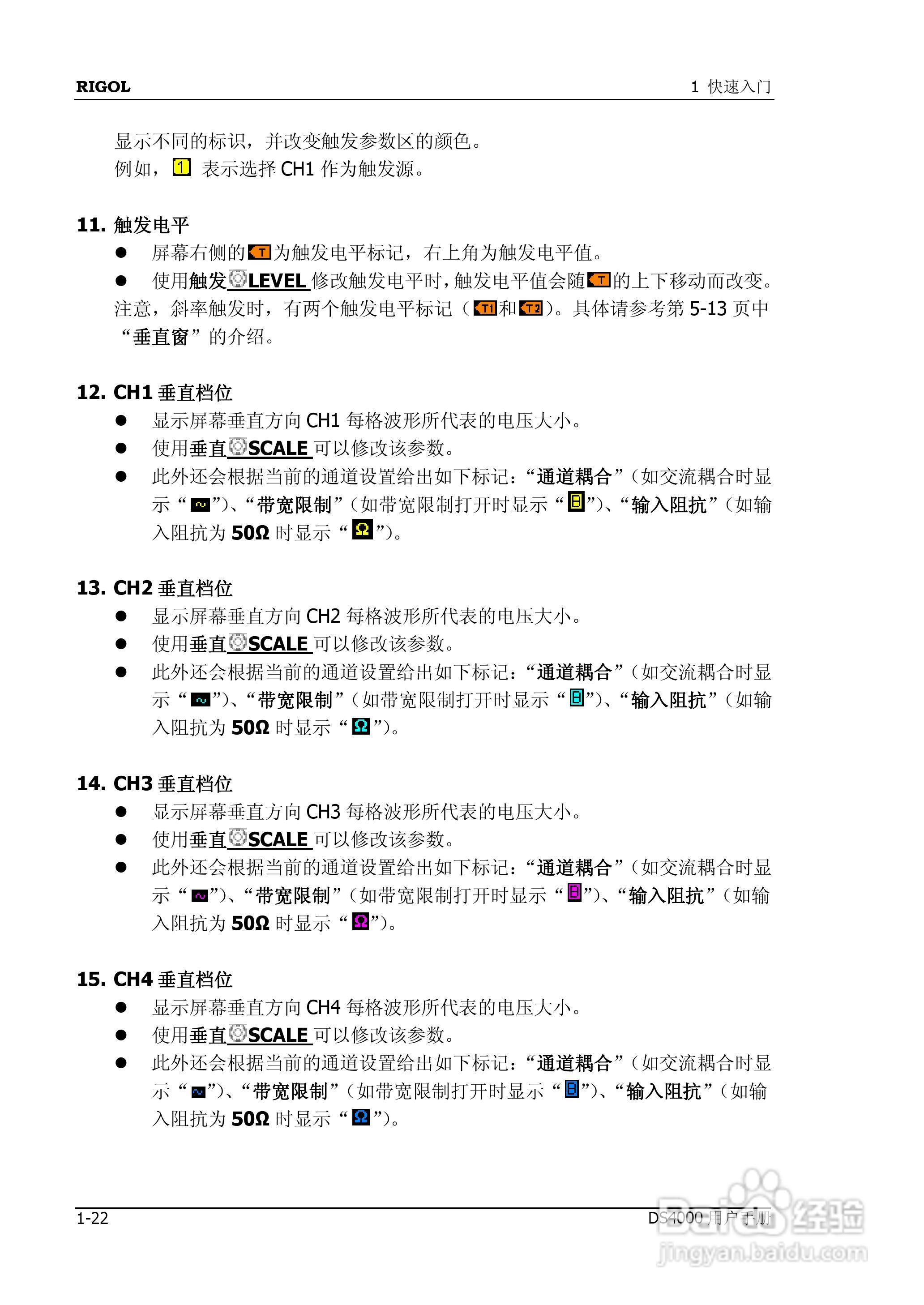 DS4012数字示波器使用说明书:[5]