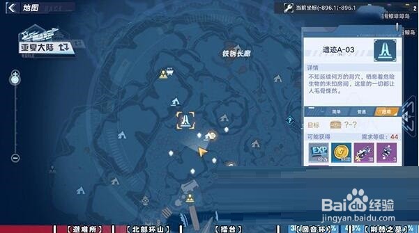 幻塔异闻录坐标位置