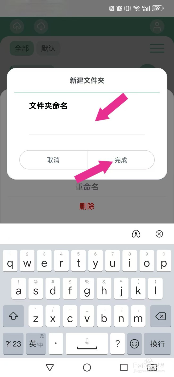 笔记森林怎么自创系统新文件夹