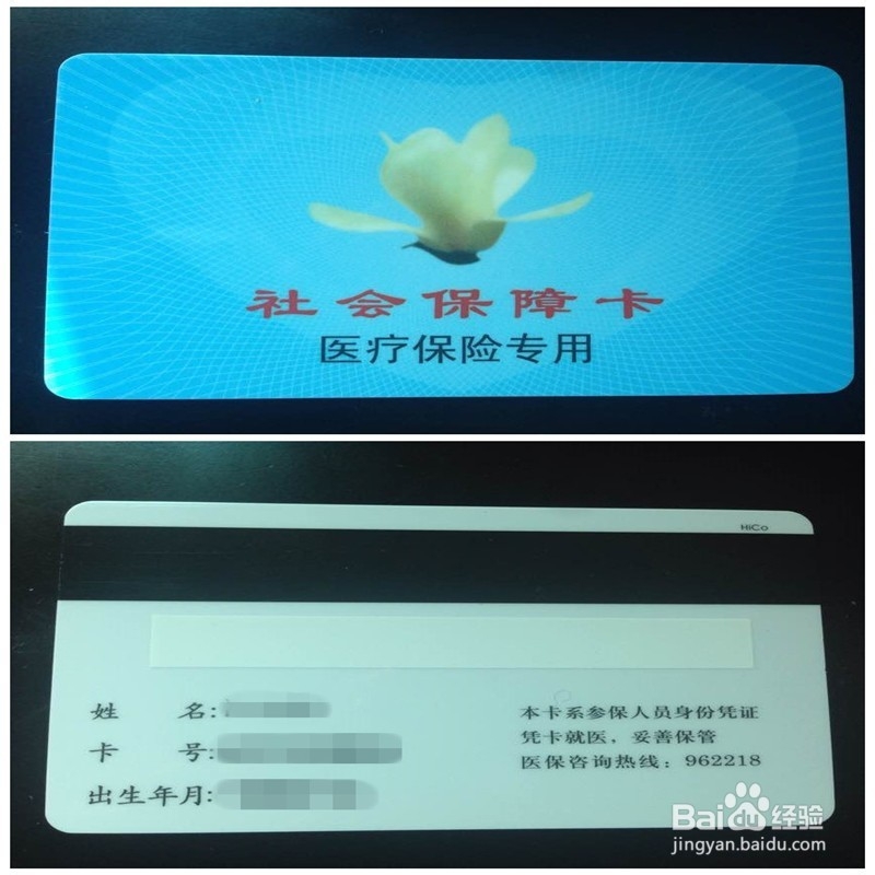 上海医保卡怎么获取以及如何进行网上余额查询
