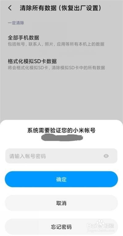 小米10恢复出厂怎样设置