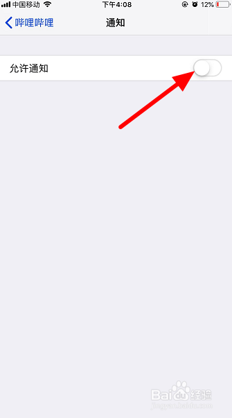 哔哩哔哩怎么开启消息提醒