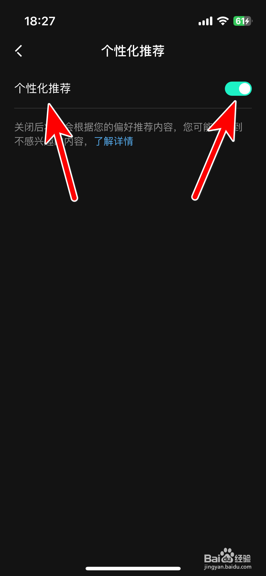 LynkCo如何开启个性化推荐功能