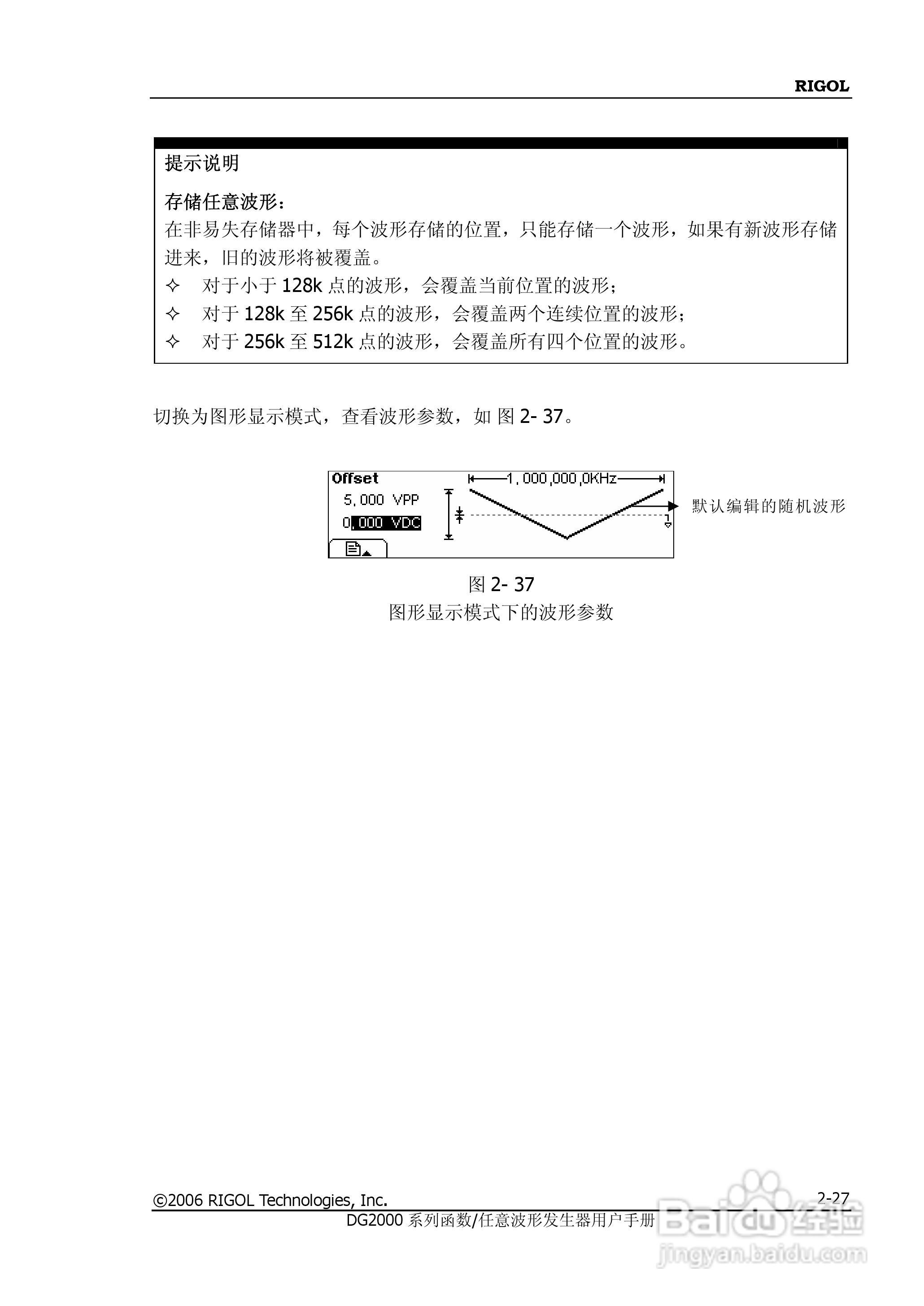 DG2021A函数/任意波形发生器使用说明书:[6]