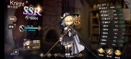 苍之骑士团2初始选择推荐攻略