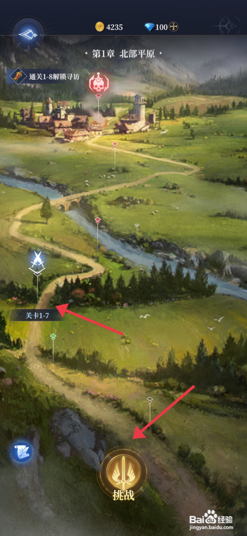【利萨斯英雄】完成挑战1-7关卡】的方法