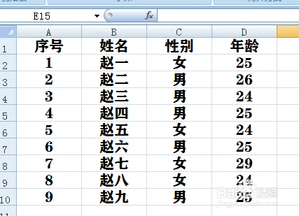 Excel表格复制数据时如何保留数据列宽不变