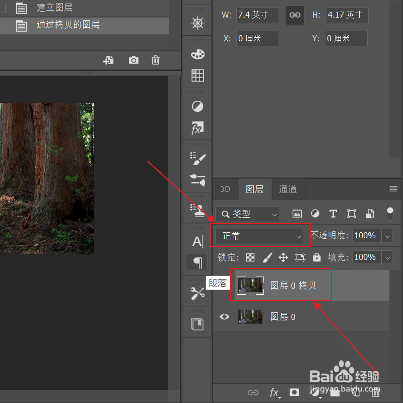 ps如何设置让照片变得通透？