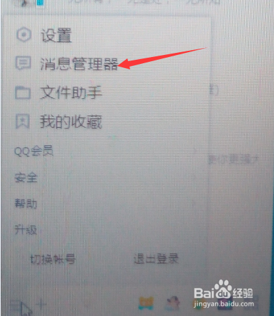 查找qq最近联系人聊天记录