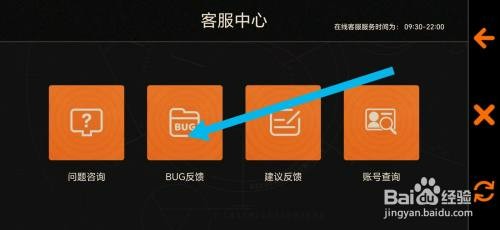 新月同行在哪里才能反馈BUG