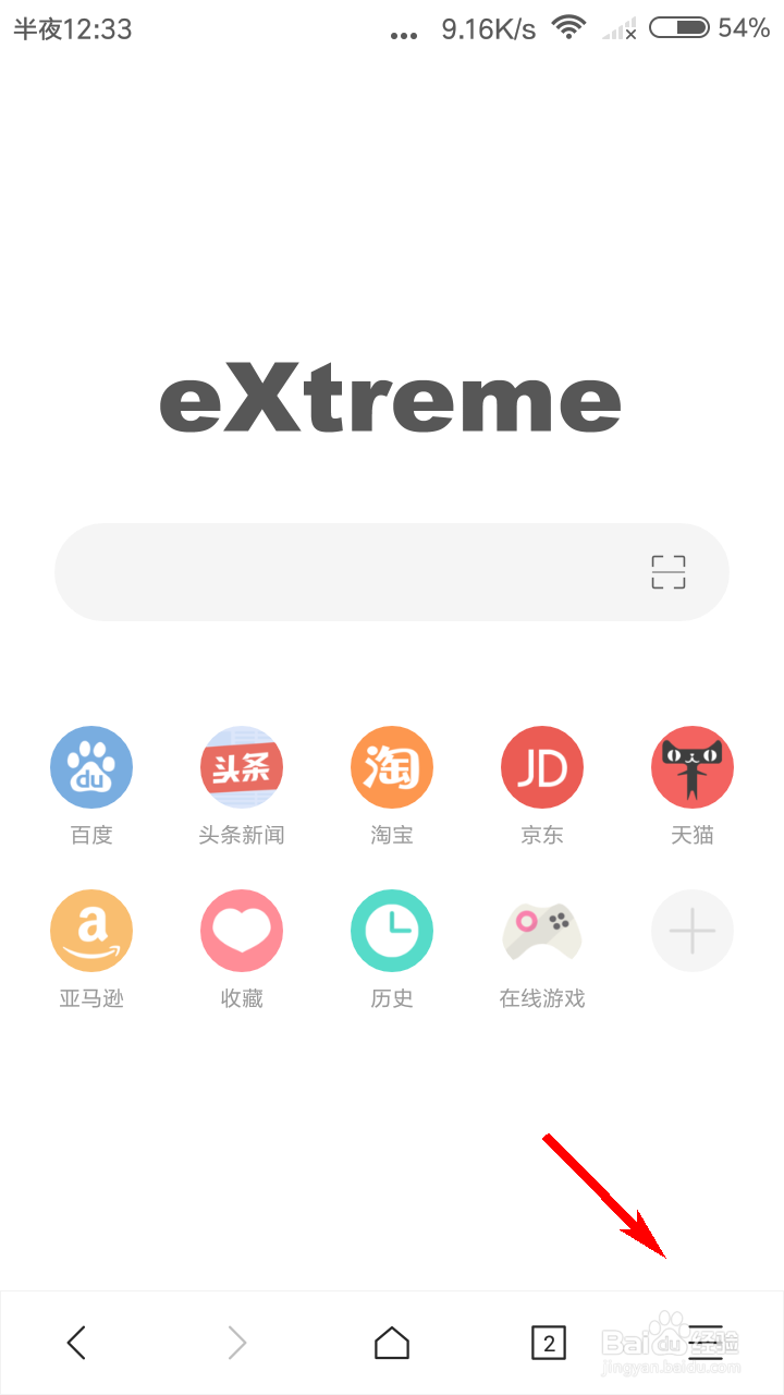 X浏览器怎么启用强力拦截？