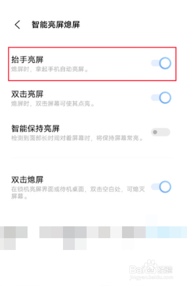 vivoT2x抬手亮屏在哪设置