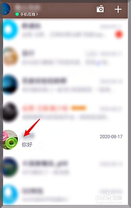 qq如何查看加好友的具体日期