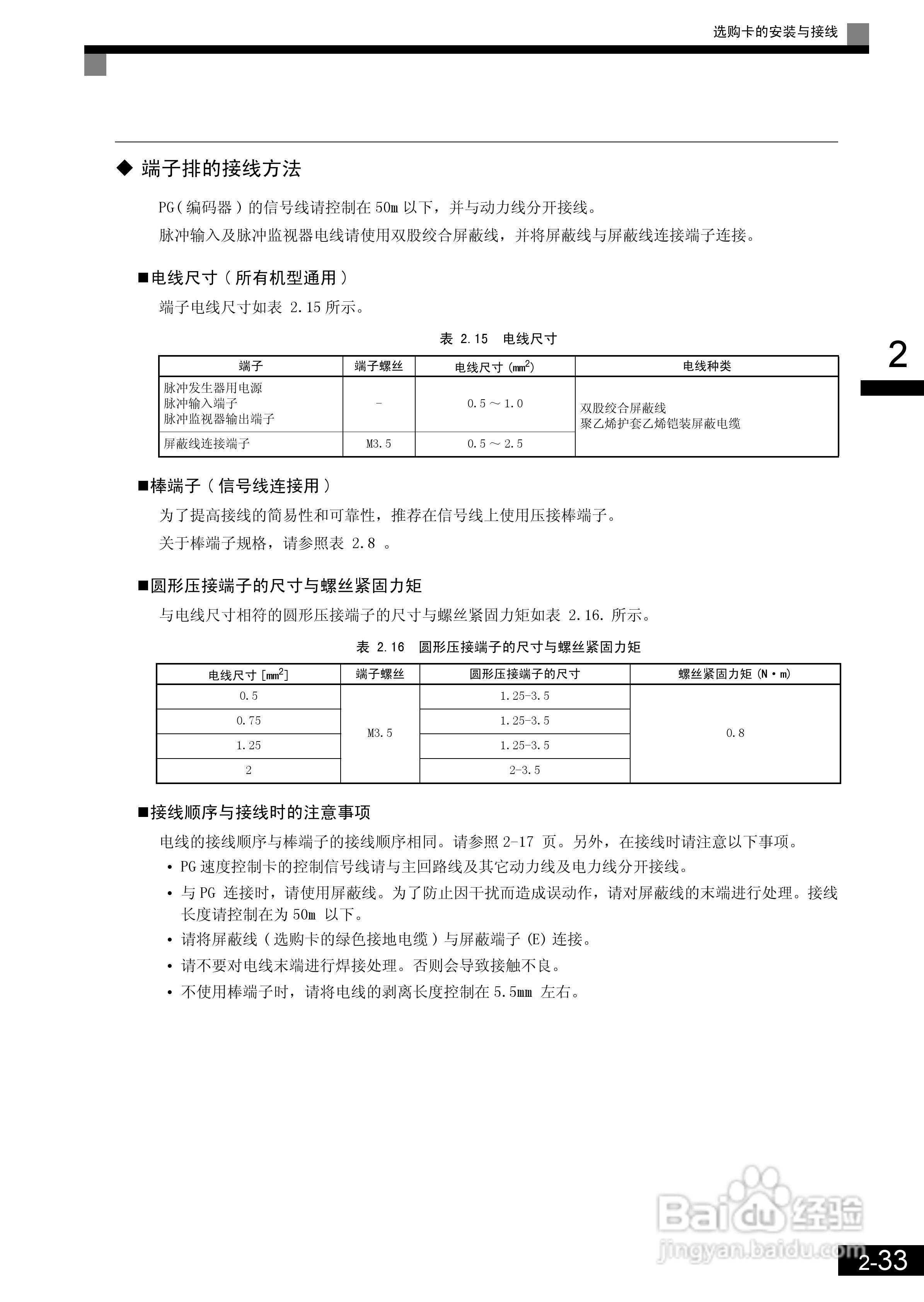安川CIMR-L7B4055变频器使用说明书:[7]