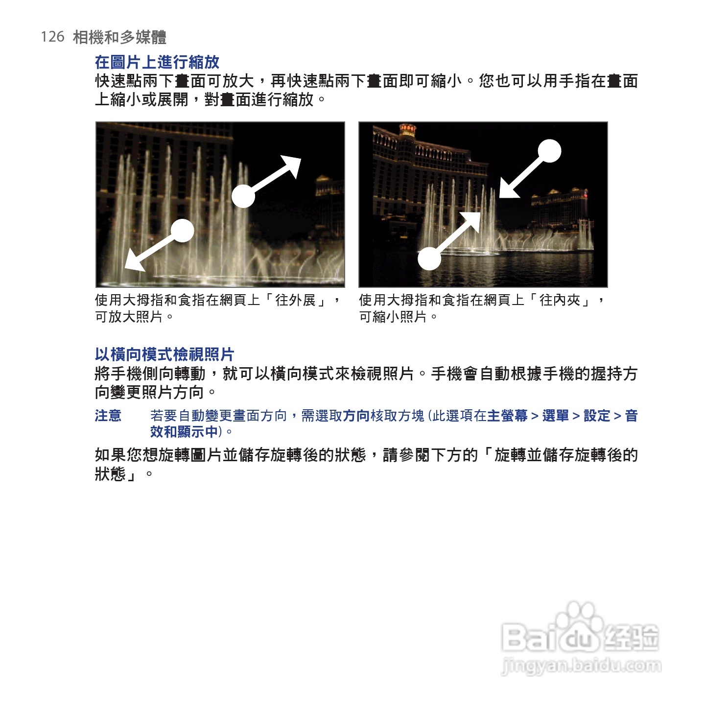 多普达HTC Hero手机使用说明书:[13]