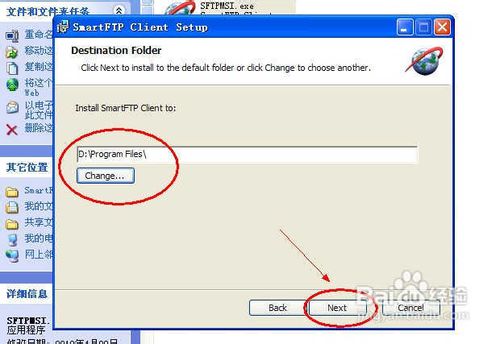 SmartFTP工具及其安装使用详细图文教程