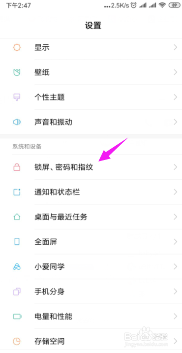 小米指纹不能解锁了怎么办