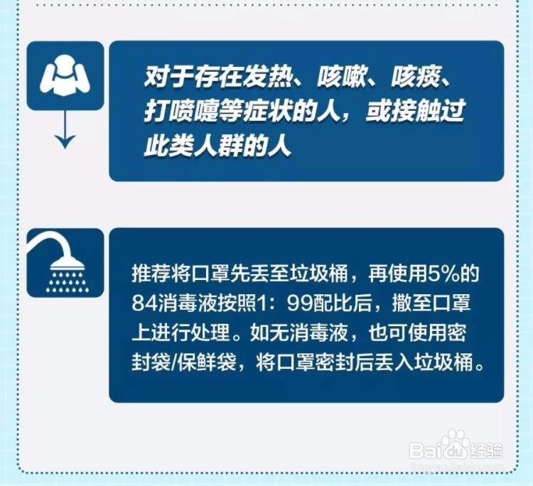 一般来说使用过的口罩应该如何处理