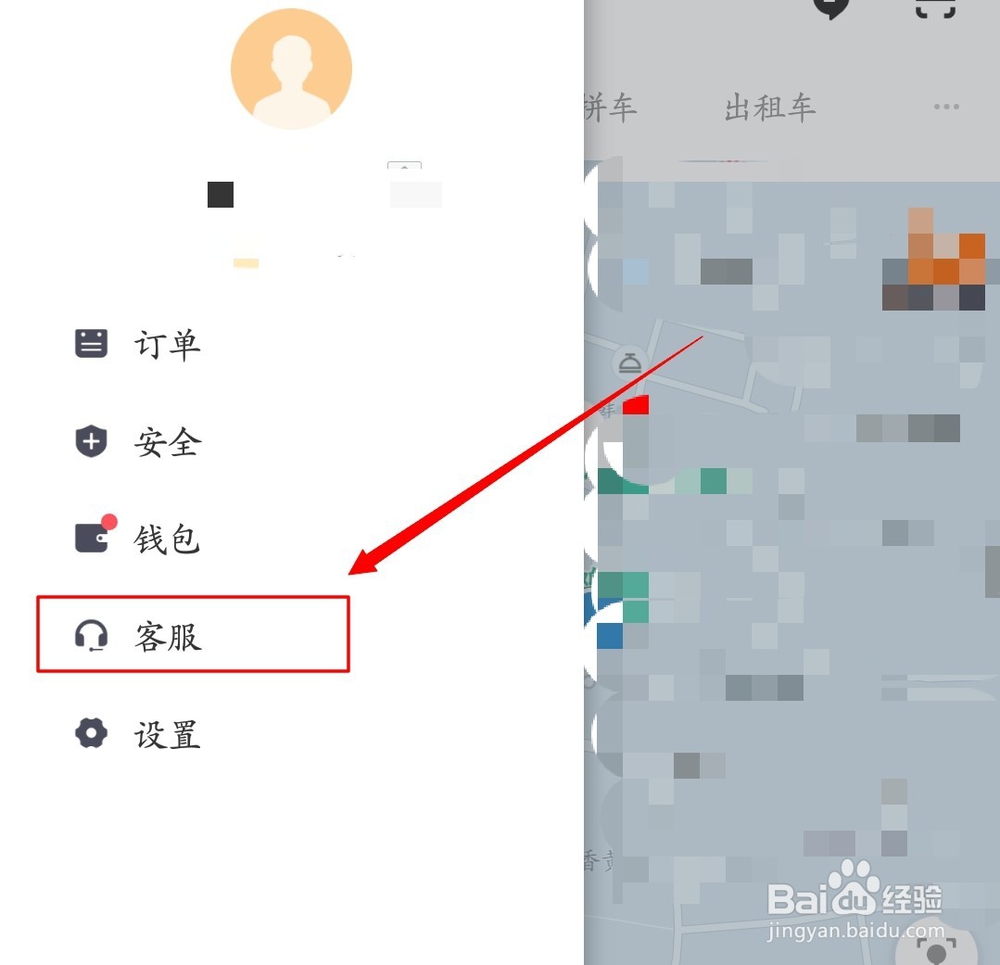 滴滴发票开错如何处理