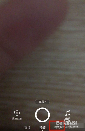美拍怎么上传10分钟以上的视频