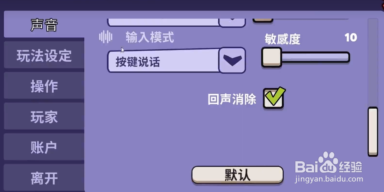 鹅鸭杀怎么设置角色