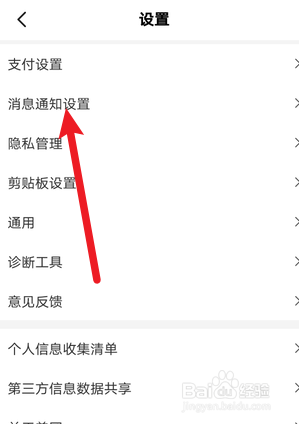 美团怎么关闭商家粉丝群进群邀请