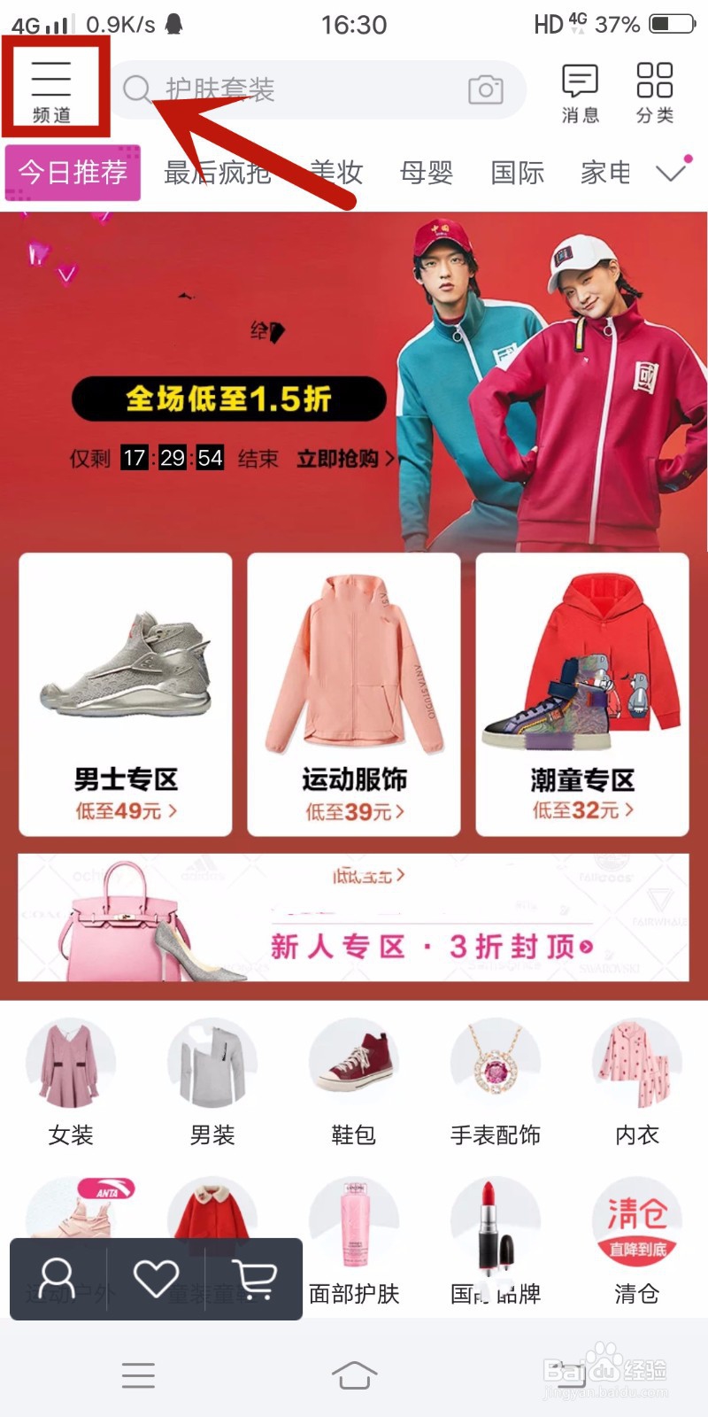 网上购物怎么修改收货地址和电话