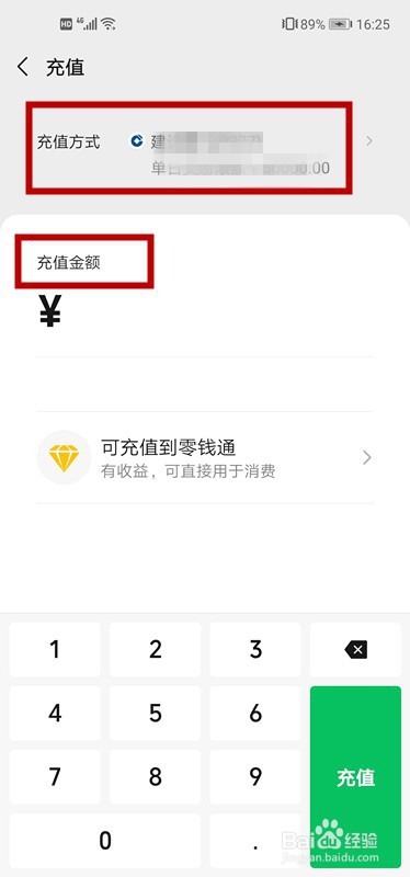怎样将银行卡里的钱转到微信钱包?