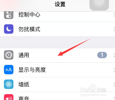 怎么更改苹果手机(iPhone)的字体大小
