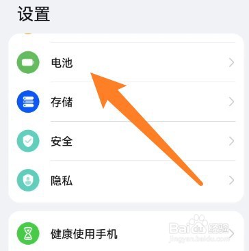 华为反向充电怎么用