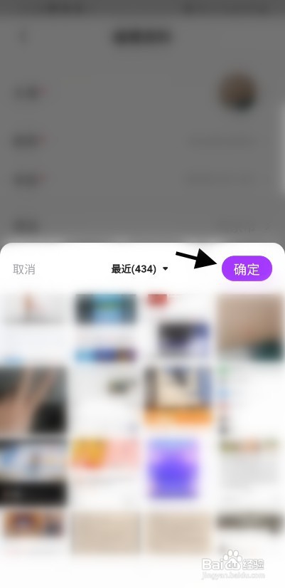 觅遇公园怎样修改头像