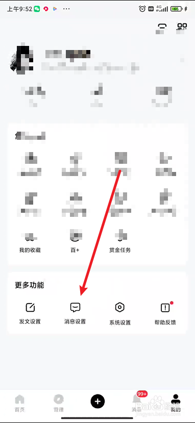 百家号app如何显示自动回复