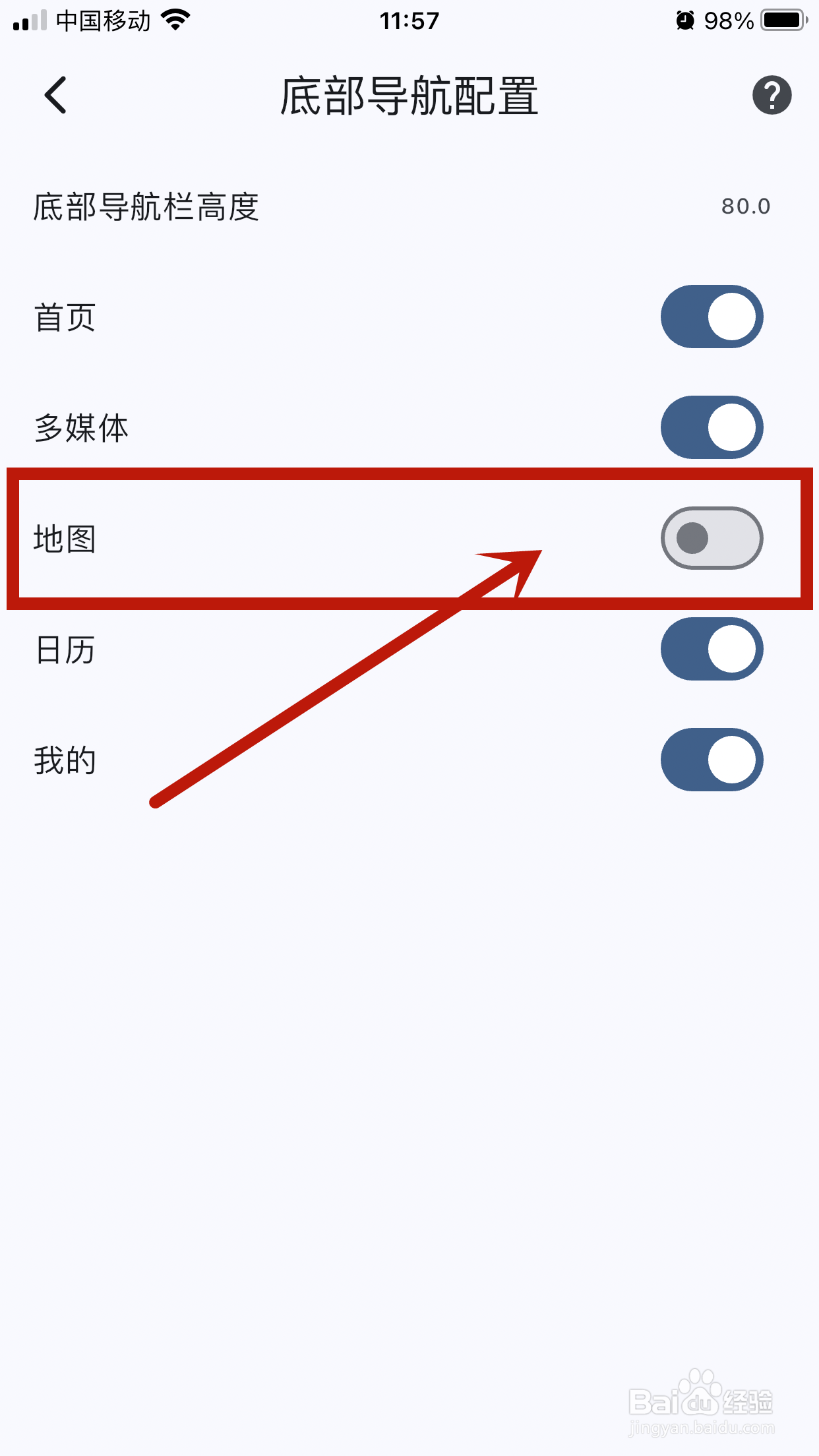 天悦日记app怎么开启底部导航【地图】