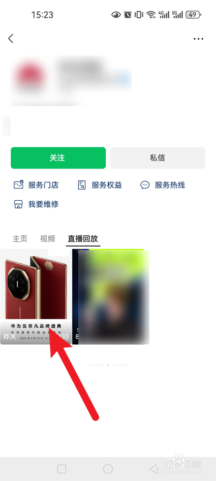 华为三折叠屏手机发布会直播回放在哪看