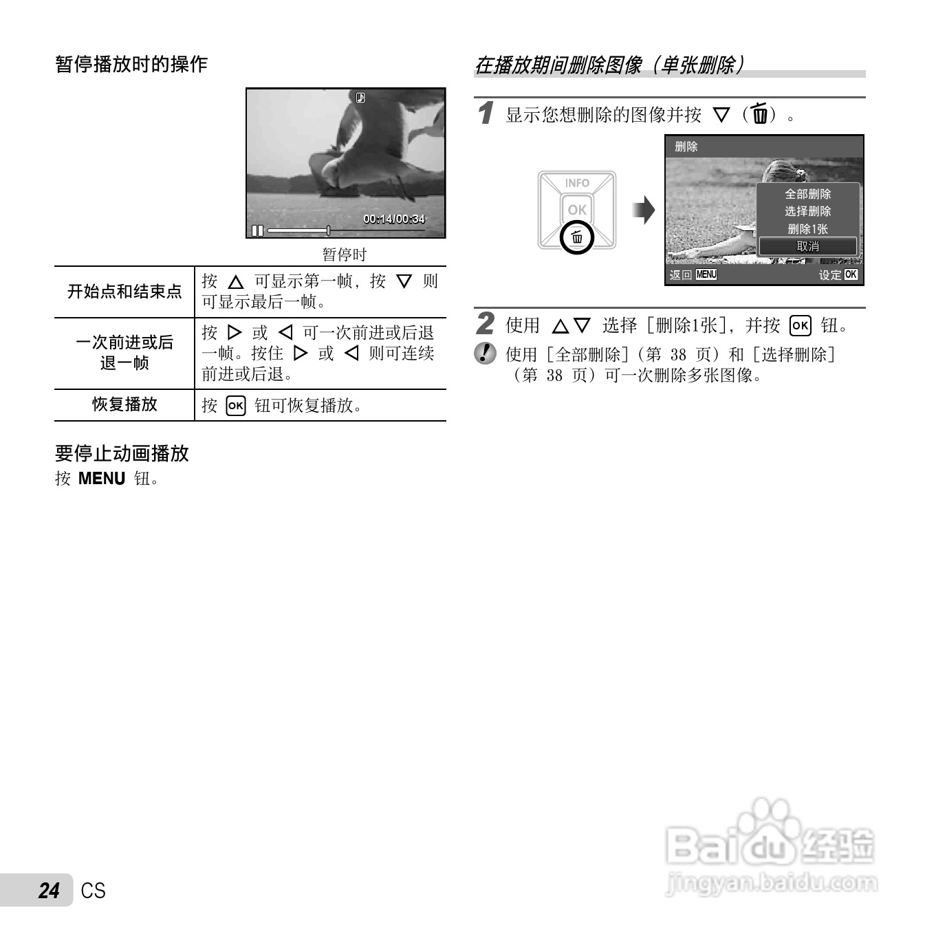 奥林巴斯X-970数码相机使用说明书:[3]