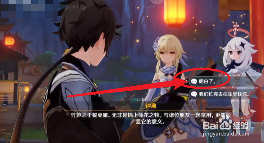 原神海灯节怎么开启