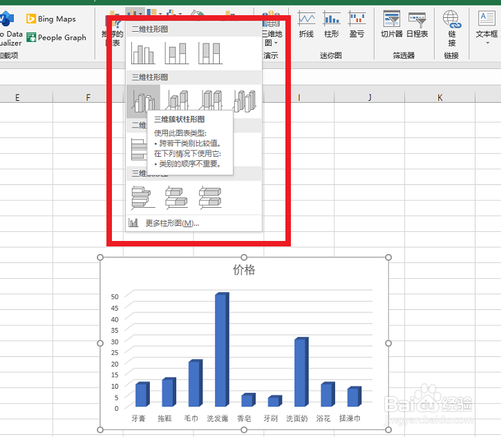 Excel表格中如何制作柱状图表