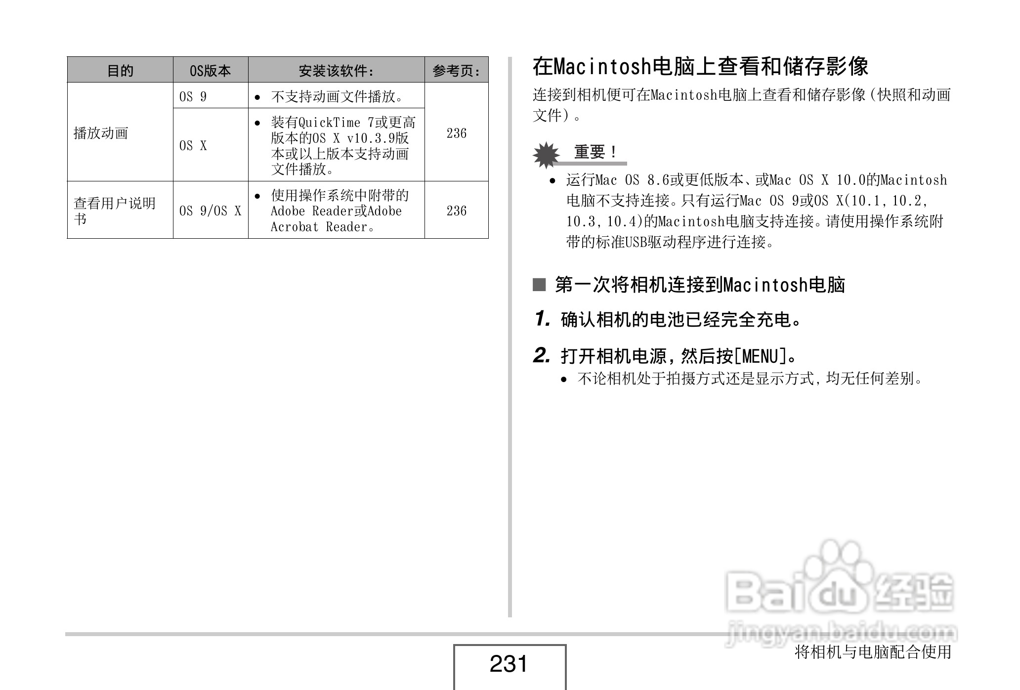 卡西欧EX-Z8数码相机使用说明书.pdf:[24]