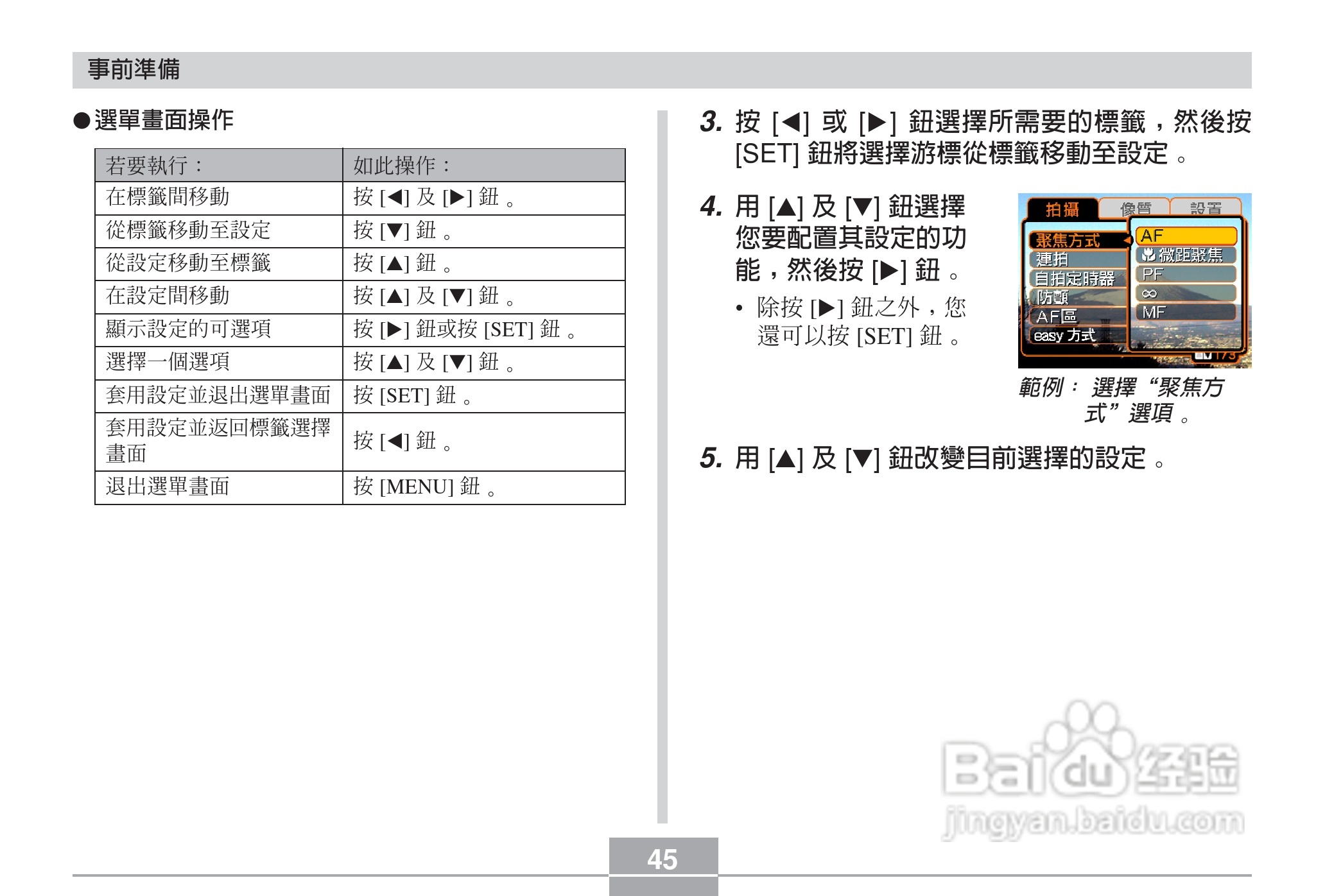 卡西欧EX-Z6数码相机使用说明书:[5]