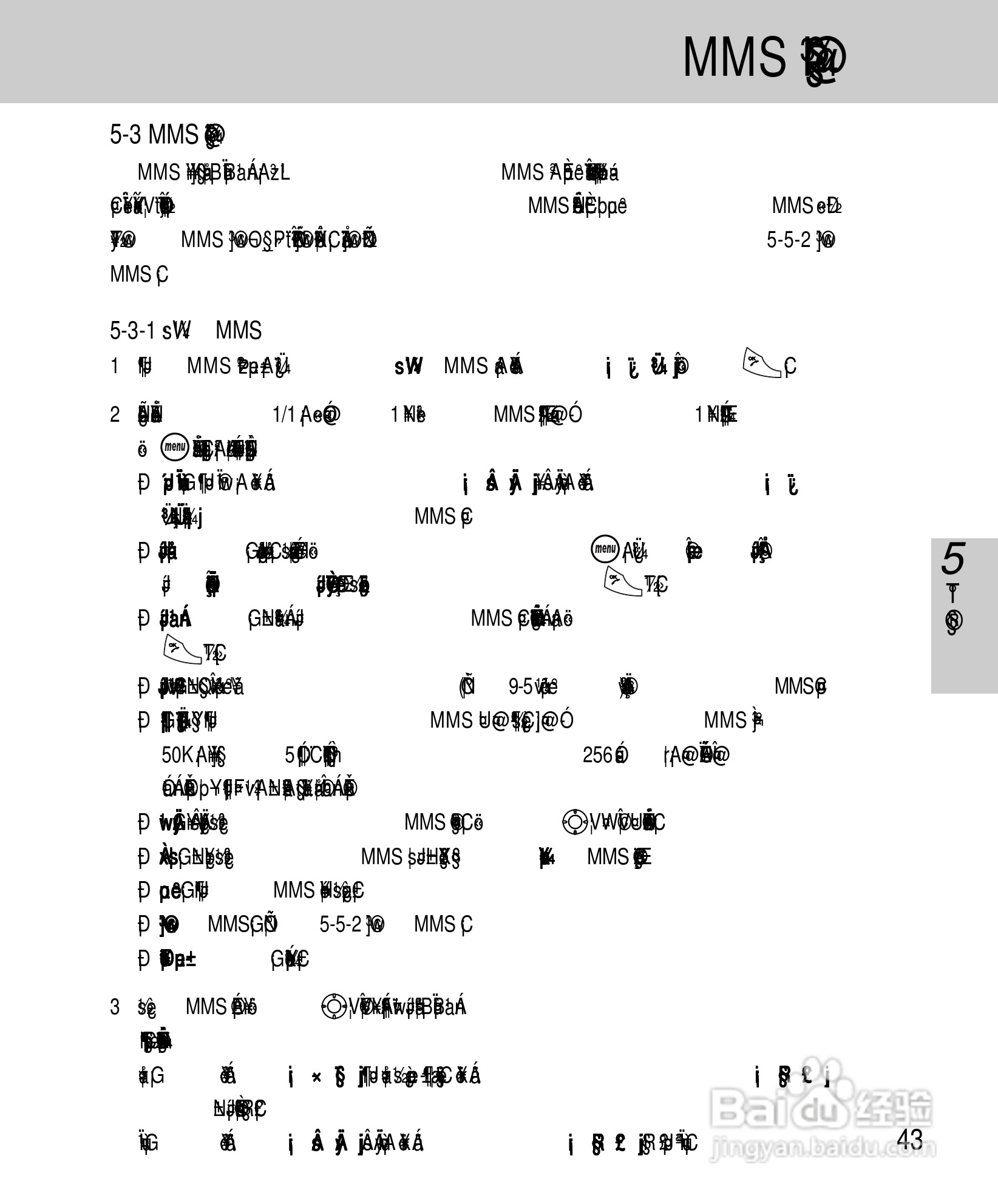 OKWAP A267手机说明书:[5]