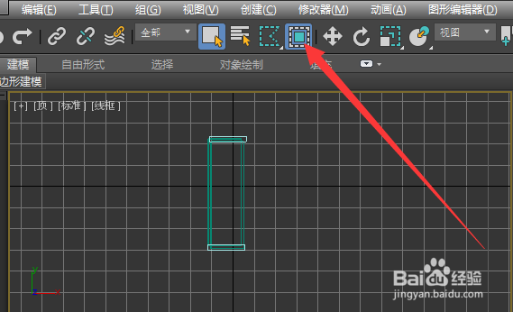 3Ds Max的绘制选择区域与交叉的使用
