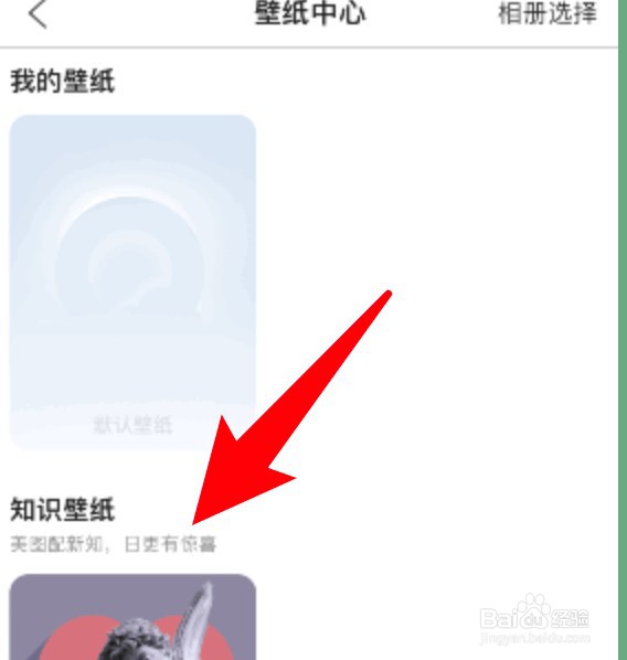 怎么更改手机QQ浏览器的壁纸
