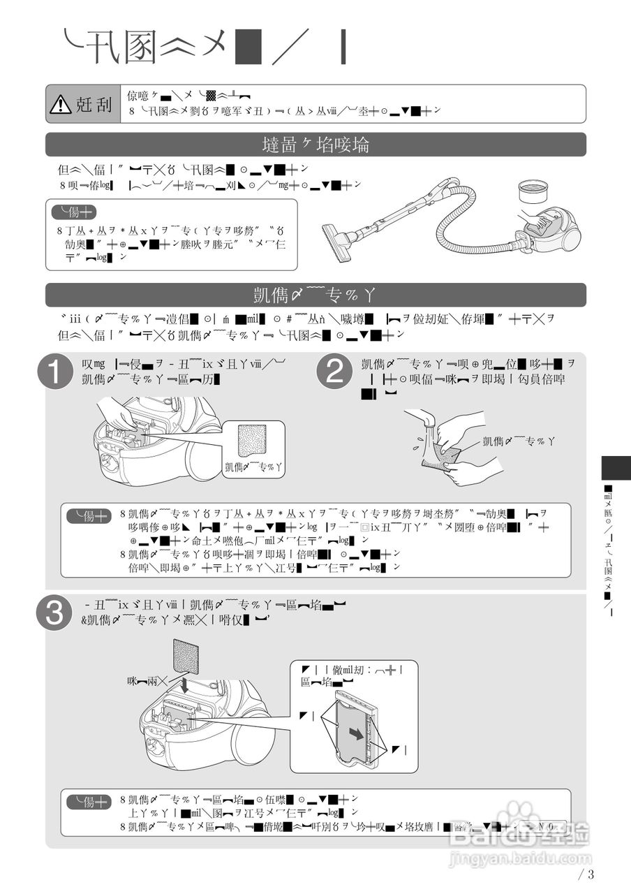 HITACHI日立电气扫除机CV-PM8说明书:[2]