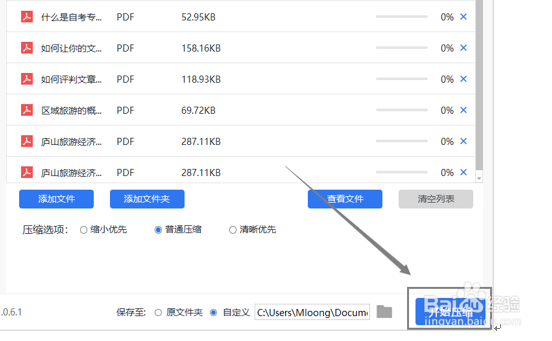 PDF文件变小的简单方法你知道吗