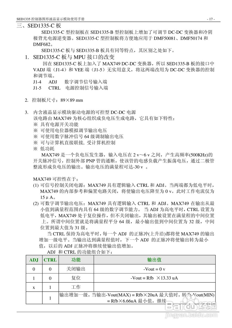 SED1335 控制器图形液晶显示模块使用手册:[2]