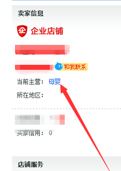 卖家怎么开通淘宝直播？开通具体要求有什么？