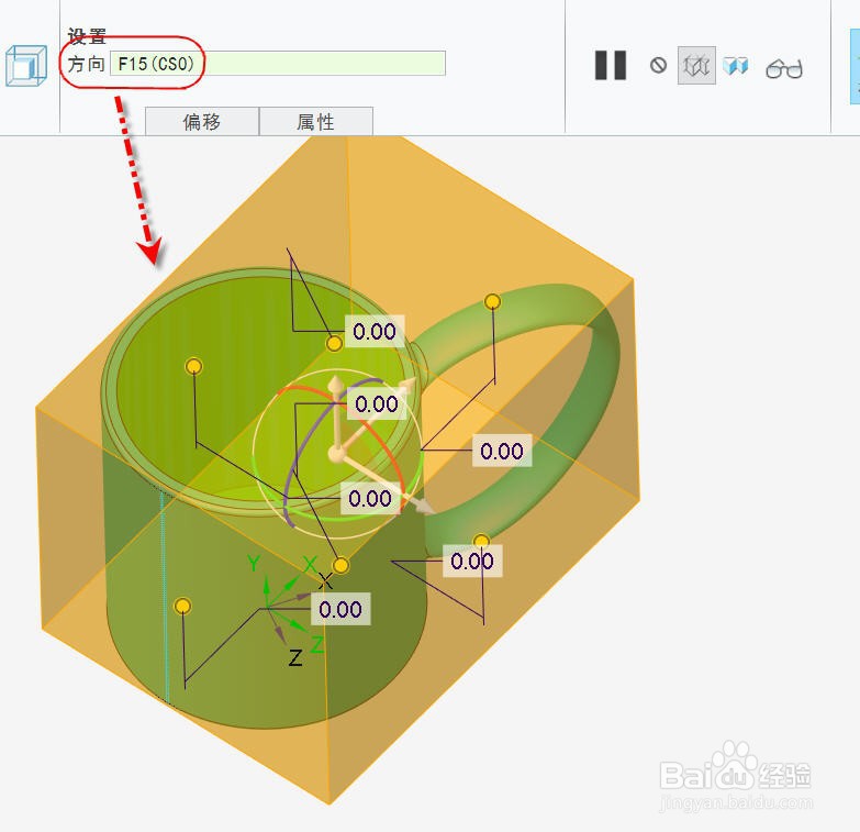 Creo 7.0体积块功能详解教程