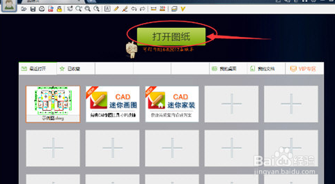 CAD迷你看图如何导出JPG