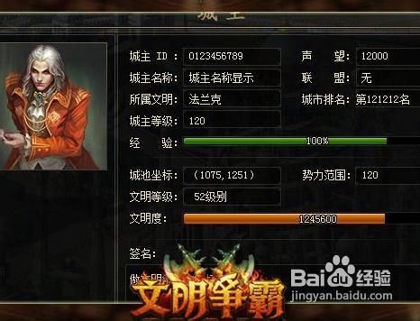 《文明争霸》建筑的建造和升级攻略